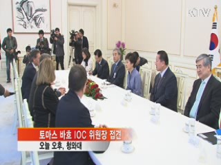 박 대통령, 토마스 바흐 IOC 위원장 접견