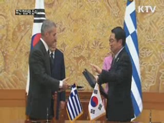 한-그리스 정상회담…조선·해운 협력 강화