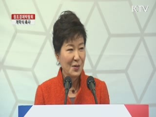 "오프라인 창조경제타운 전국에 조성"
