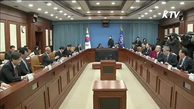 경제혁신 3개년 계획 '본격 시동'