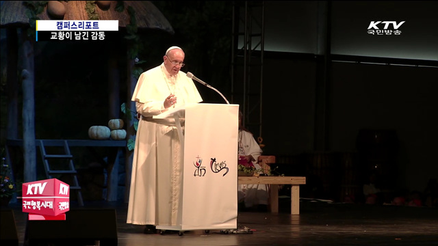 프란치스코 교황이 남긴 감동