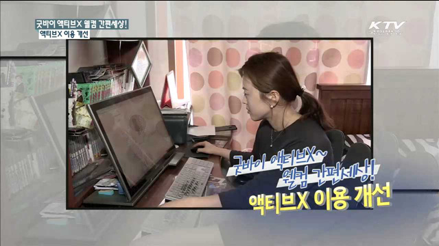 굿바이 엑티브 X 웰컴 간편세상! 엑티브 X 이용 개선