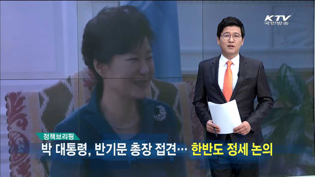 정책 오늘 (52회)