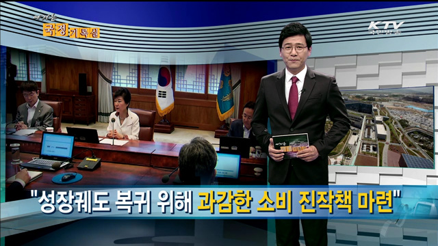 여기는 국정기록실 (77회)