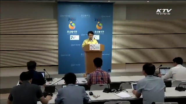 "메르스 관련 국가의 연구자원 구축할 것"