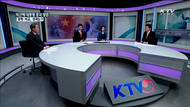 박근혜 대통령 중국 방문 경제·외교 성과는?