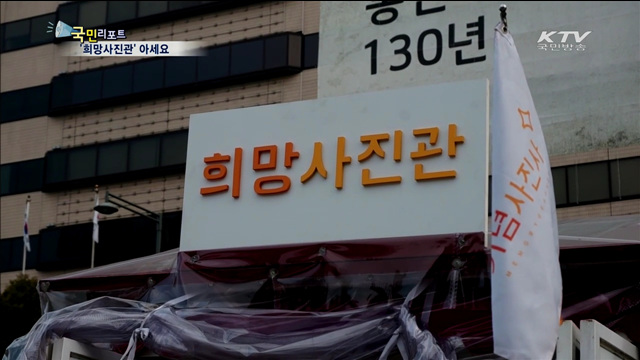 노숙인 자활 돕는 '희망사진관'