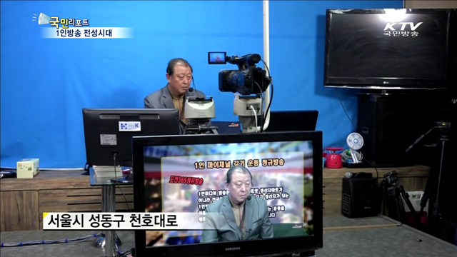 1인방송 전성시대…어르신 도전장