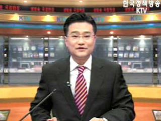 생방송 국정현장 (412회)