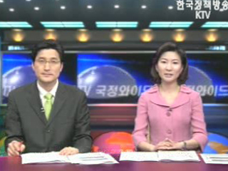 KTV 국정와이드 (355회)