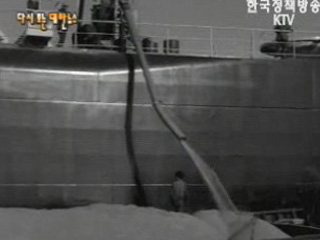 국내 최대 화물선 “코리아 레인보우호” 입항, 인천항(`69)