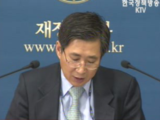 재정경제부 브리핑