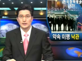 北 2.13 합의 후속조치 이행낙관