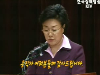 영상뉴스 - 한명숙 국무총리 퇴임