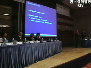 `지적재산권법` 세미나