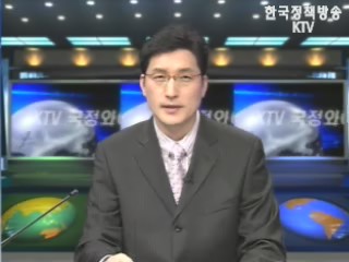 KTV 국정와이드 (263회)