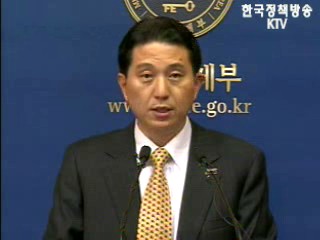 2007 `경제운용방향`