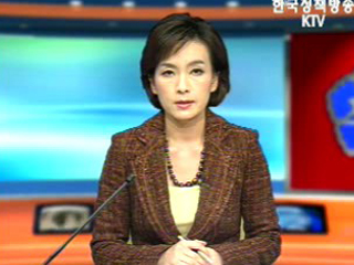 생방송 국정현장 (249회)