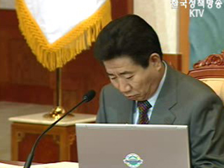 `부패사범 해외자산 환수` 길 열려