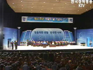 `정당한 공권력 존중돼야`