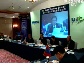 사상 첫 아시아 철도 CEO 회의 서울 개최