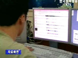 지질자원연구원, 북 핵 실험 장소 수정