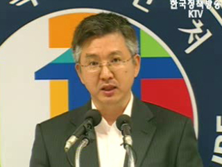 온실가스 감축 본격 시동