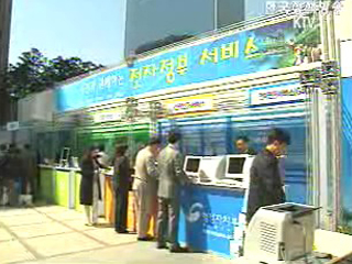 인터넷 포털과 함께 하는 ‘전자민원서비스’