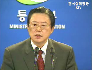 통일부 “메구미 문제 한일공조할 부분 있을 것”