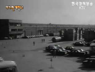 자동차 공업의 발전(`70)