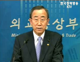 반기문 외교통상부장관 정례브리핑 - 북핵문제와 외교현안