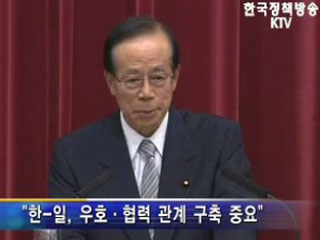 후쿠다 총리, 취임식 후 한·일 정상회담