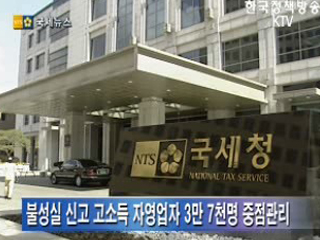 2007년 귀속 종합소득세 확정신고 안내 