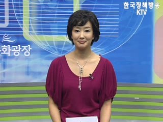 생생 문화광장 (4회)