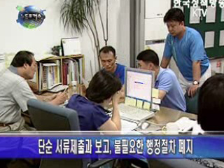 고객감동을 위한 노동민원개선 프로젝트 