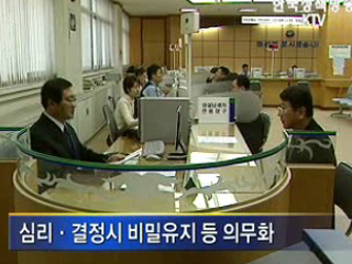 조세심판 '따로따로 법률' 하나로