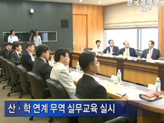 수출 중소기업 전방위 지원