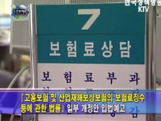 노동정책 이모저모