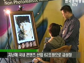 차세대 융합형 콘텐츠 육성전략