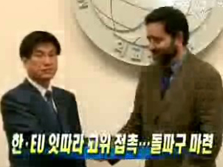 한·EU 잇따라 고위 접촉…돌파구 마련