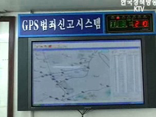 경기경찰청, GPS택시 범죄신고시스템