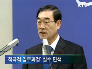 경제난 극복 적극행정에 면책