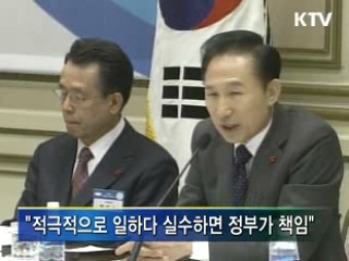 이 대통령 "공직자, 위기극복 선봉에 서야"
