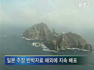 정부, "허가없는 해양조사 불용"