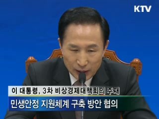 이 대통령 "중소기업·영세 실직자 우선 챙겨야"