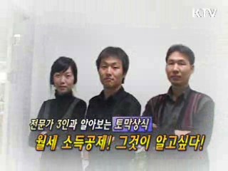 소득세가 가계위기 살린다
