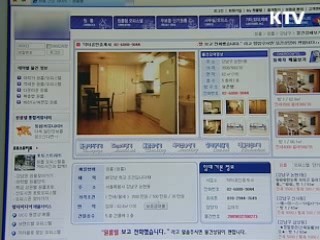 온라인 부동산 '낚시 매물' 영업 제재