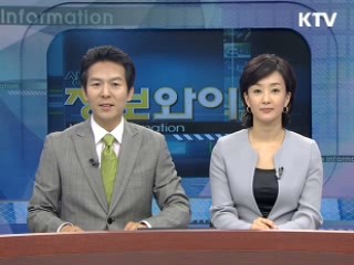 정보와이드 모닝 (179회)