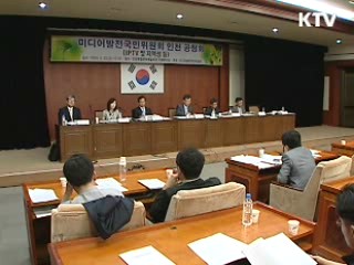 미디어산업 발전법안 공청회 열려