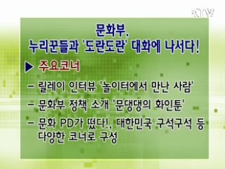 톡!톡! 정책정보